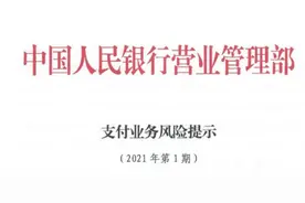 POS机免费换新升级？骗你的图片