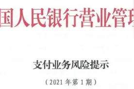 POS机免费换新升级？骗你的图片