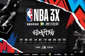 NBA 3X三人篮球挑战赛上海站完美落幕，上实龙创夺冠图片