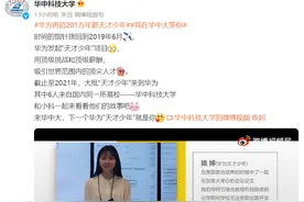 年薪201万！“天才少年”冲上热搜，老板放话“养得起”！网友评论亮了图片