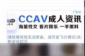 消费曝光台｜手机天气软件现色情广告？和风天气：将筛查图片
