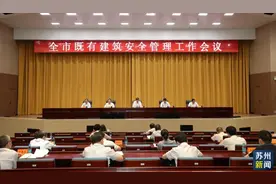 苏州部署：迅速开展既有建筑安全隐患排查整治图片