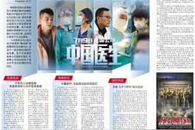 《中国医生》首周末票房破三亿元：用真实和细节触发观众泪点图片