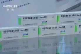 世卫首席科学家：中国疫苗有效性非常高 预防重症有效率达到90%图片