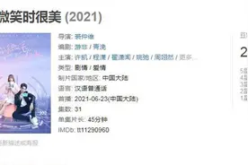 雷剧又被骂上热搜！侮辱观众智商，何时休？图片