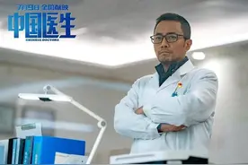 《中国医生》票房破4亿，张涵予回应“黑脸照”，“脸黑健康光荣”图片