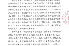 矿泉水溴酸盐超标，巴马丽琅称将升级整改图片