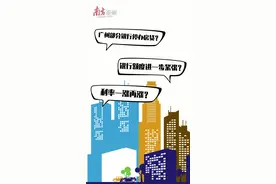 银行大面积停贷二手房？南方+记者暗访广州23家银行揭开真相｜289财经报告⑧图片