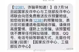 12381！今天起，一定要牢记这个号码图片