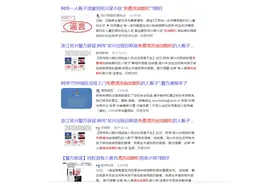 帮帮团｜杭州多小区遭遇上门“免费清洗抽油烟机”，他们是谁？背后藏着啥套路？图片