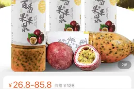 天气炎热百香果脾气越来越“爆”，用这个办法可以制住它图片