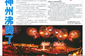 北京申奥成功20周年图片