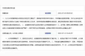 合肥地铁5号线为啥没有北延？官方回复图片
