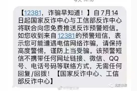 12381！今天起，一定要牢记这个号码图片