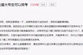 往届生可报考专升本？官方回复图片