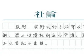 “自愿接种”原则不可废图片