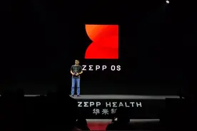 华米科技推出自研系统Zepp OS：兼顾轻盈、流畅、实用图片