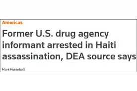 美国缉毒局官员确认：海地总统被刺案落网嫌犯中，至少有一人曾是本机构线人图片