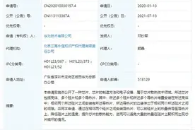 华为公开芯片相关专利！该专利对芯片至关重要图片