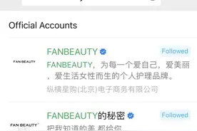 范冰冰开始第二次美妆创业图片