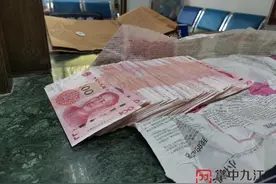 九江市民小区捡到巨额现金，至今无人认领，咋回事？图片