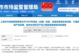 5批次冰箱能效等级等项目不合格，荣事达、新飞、扬子上榜图片