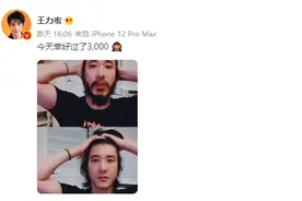 快评丨王力宏剃须卖课，明星“带课”得有真手艺图片