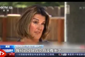 停水断电、水库告急……美国西南部持续干旱严重影响居民生活图片