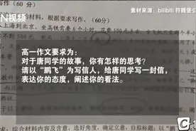 因做这件事，大学生被写进高中作文题！上百网友隔空喊话……图片