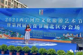 西宁河湟文化旅游艺术节•美食节城北区分会场暨第二届街舞大赛开幕式顺利启动图片