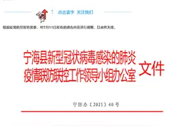多地通知未接种疫苗或影响出行了？回应来了图片