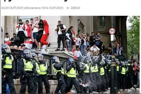 欧洲杯决赛期间英国发生大规模球迷骚乱，俄罗斯外交部发言人：BBC应该拍一下图片