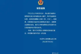 男子酒后电梯内殴打女友，萧山警方：行拘并罚款图片