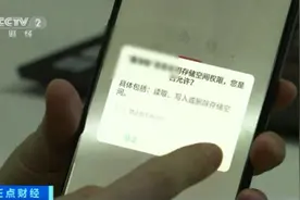 紧急！工信部通报，下架这48款App！你手机里可能也有→图片