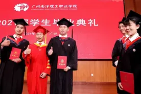 “不负韶华！”广州南洋理工职业学院举行2021年毕业典礼图片
