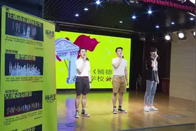 视频丨《辅德里》表演学校首场公开课开讲图片
