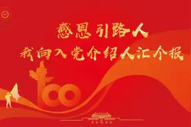 【感恩引路人①】看县水利局党员方佳明向入党介绍人汇个报图片