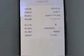 为领免费电扇，这位女士被骗六万多图片