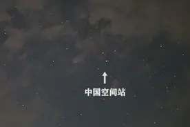 视频实录：中国空间站过境陕西，夜空中最美的小圆点视频封面