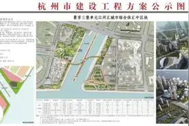 杭州地标江河汇摩天轮规划出炉！顶级商业巨头“F4”探营图片