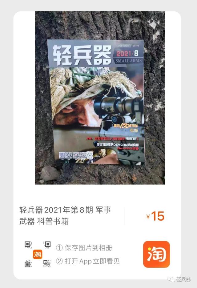 美国视角的联合营救:评影片《锅盖头4:回归法制》(上)内容梗概及武器装备