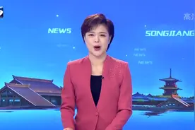 首期长三角G60科创走廊九城市高层次人才培训班在松开班视频封面