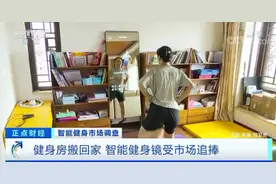 一个卖几千元？！这种镜子火了！明星、网红打卡种草！科技企业纷纷布局！新风口来了？图片