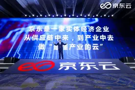 京东云发布首个混合云操作系统，强调开放“不捆绑”图片