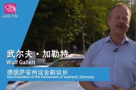 外国政党政要看深圳：世界城市中的翘楚图片