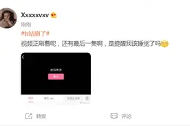 “b站崩了”冲上热搜！网友急了：快乐没有了！你现在能打开吗？图片
