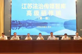 江苏法治报主办 近四百人参加 首期江苏法治传媒智库高级研修班成功举行图片