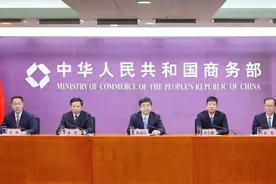 商务部召开2021年中国国际服务贸易交易会新闻发布会图片