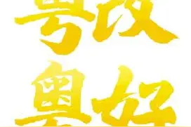 创新之都深圳如何系统重构创新体系图片