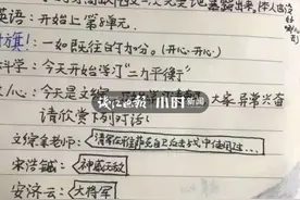 杭州一学校日记本里有宝藏，32个孩子写下秘密：寻常的每一天里都藏着不寻常图片